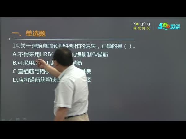 万题库：二建《建筑工程》真题每日一讲(12.16)